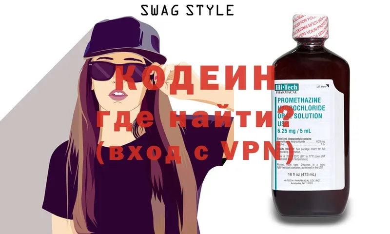 Кодеиновый сироп Lean Purple Drank  купить  цена  Западная Двина 