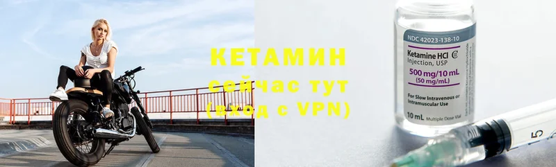 Кетамин ketamine  Западная Двина 